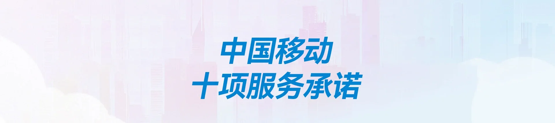 蓝田县移动宽带